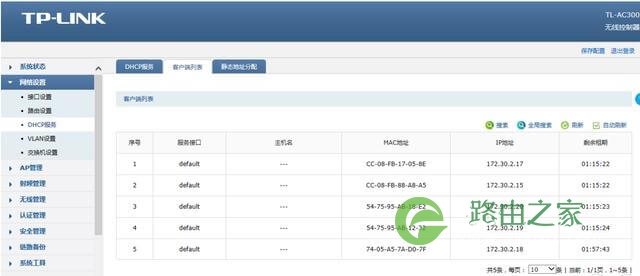 普联AC300无线控制器和AP怎么设置