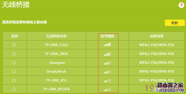 tp-link云路由器设置WDS无线桥接不成功怎么办？