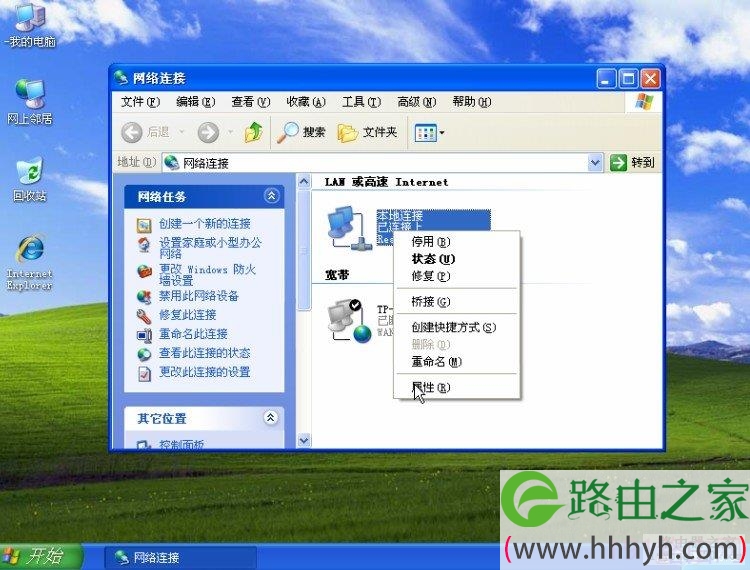 TP-LINK 842N无线路由器设置具体图解