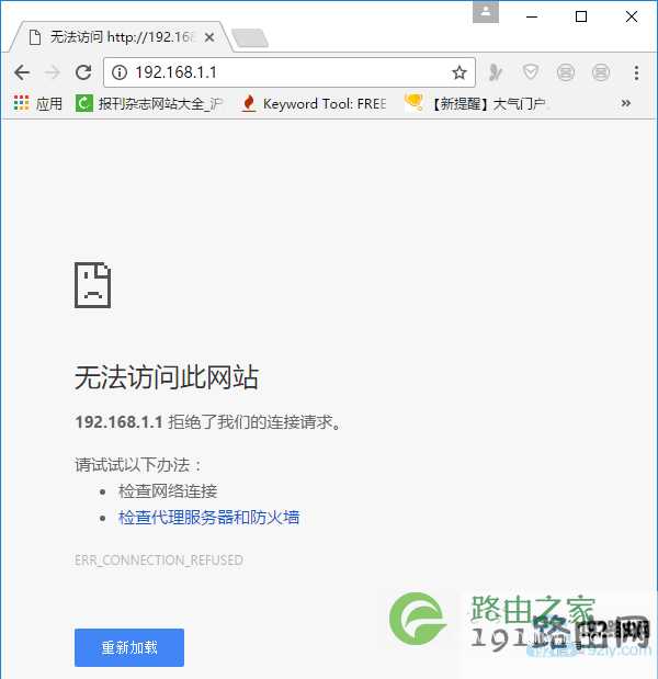 路由器管理地址192.168.1.1进不去