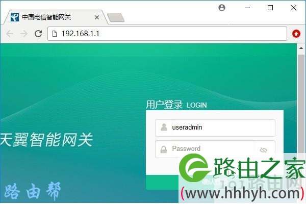 电信光猫登录页面