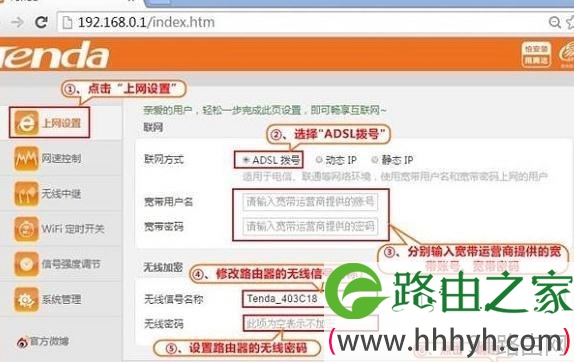 腾达F6路由器宽带连接上网设置图解