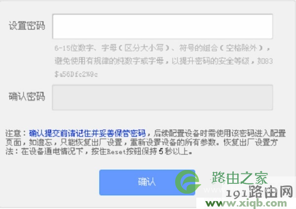 tplogin.cn密码忘记了解决办法