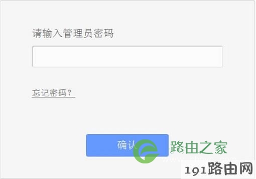 V1-V3版本TL-WR886N登录页面