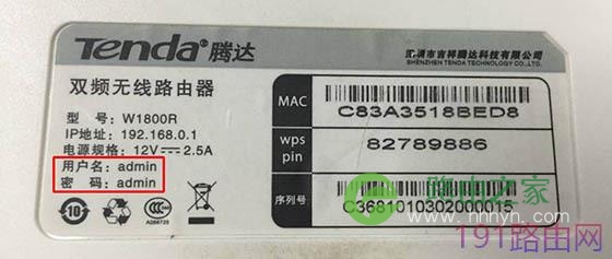 腾达路由器忘记管理员密码怎么办？