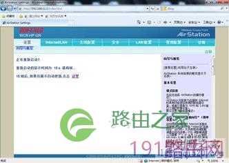 巴法诺路由器有线桥接设置图文步骤