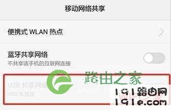 华为手机怎么开启热点共享网络