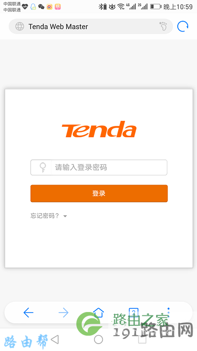 手机登录到wifi管理页面