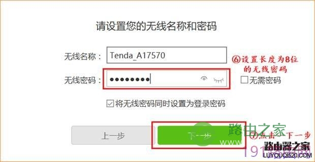 腾达w15e路由器设置教程