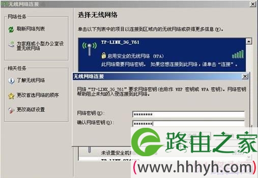 TL-TR761设置步骤图文教程