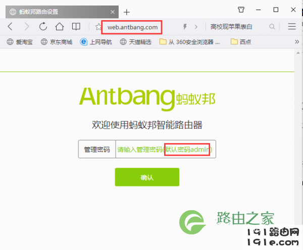 蚂蚁邦路由器怎么限速