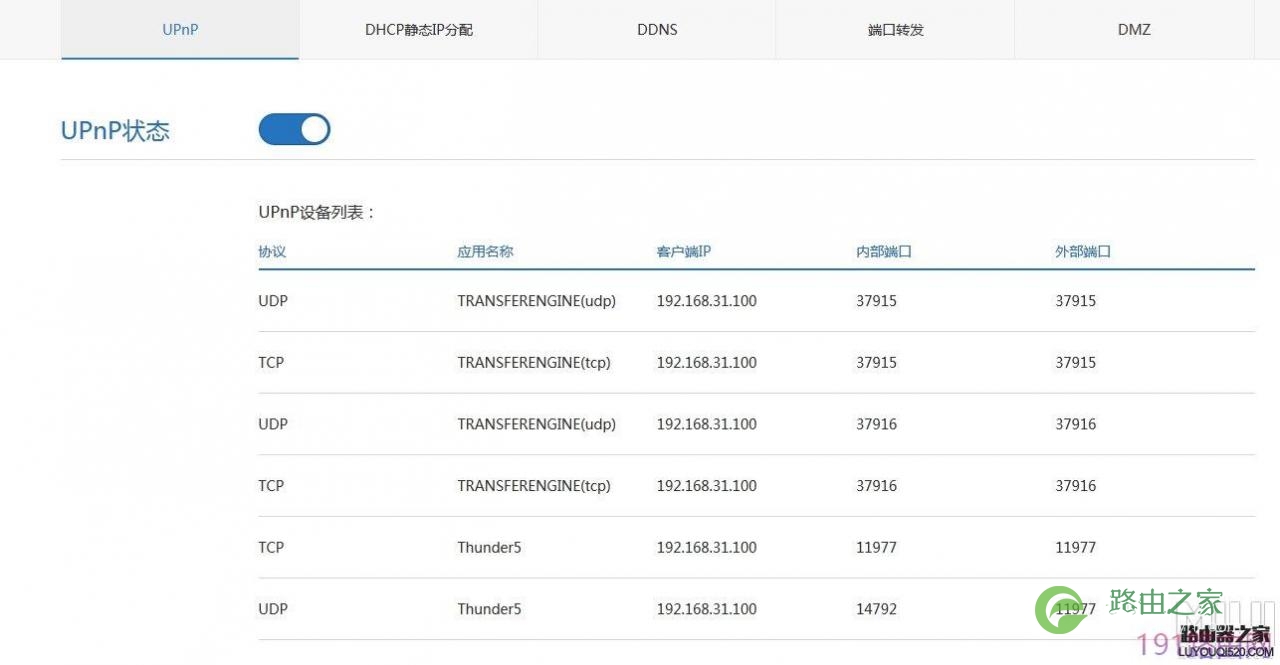 小米路由器UPnP功能怎么设置,让网速变得更快