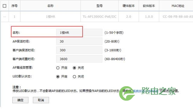 普联AC300无线控制器和AP怎么设置