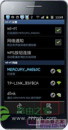 水星无线路由与Android手机无线连接设置图解