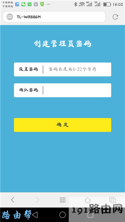 打开路由器的设置页面