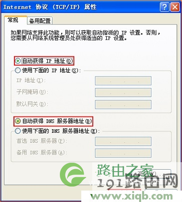 【设置图解】TP-Link TL-H18R HyFi路由器设置教程