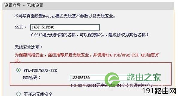 Fast迅捷FW150RM无线路由器怎么配置Router模式上网