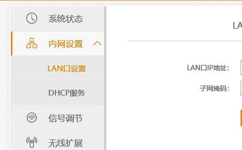 192.168.1.1改成192.168.0.1登录地址教程