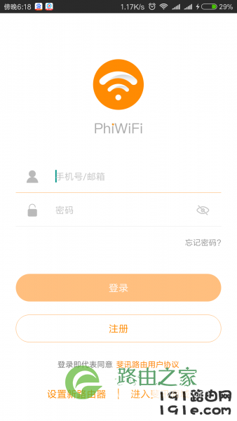 斐讯k2路由器怎么修改ip地址