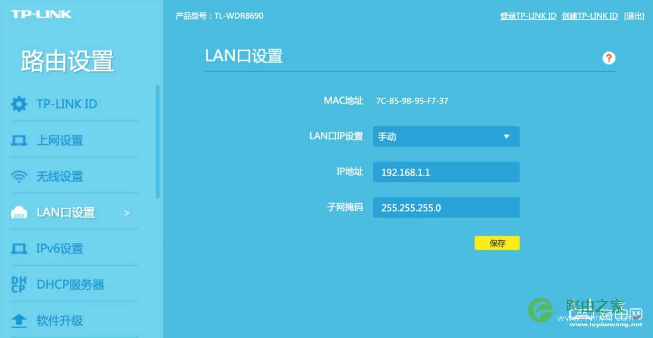 http://tplogin.cn官网 tplogincn登录首页