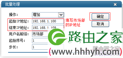 tp-link企业路由器用户组具体设置步骤