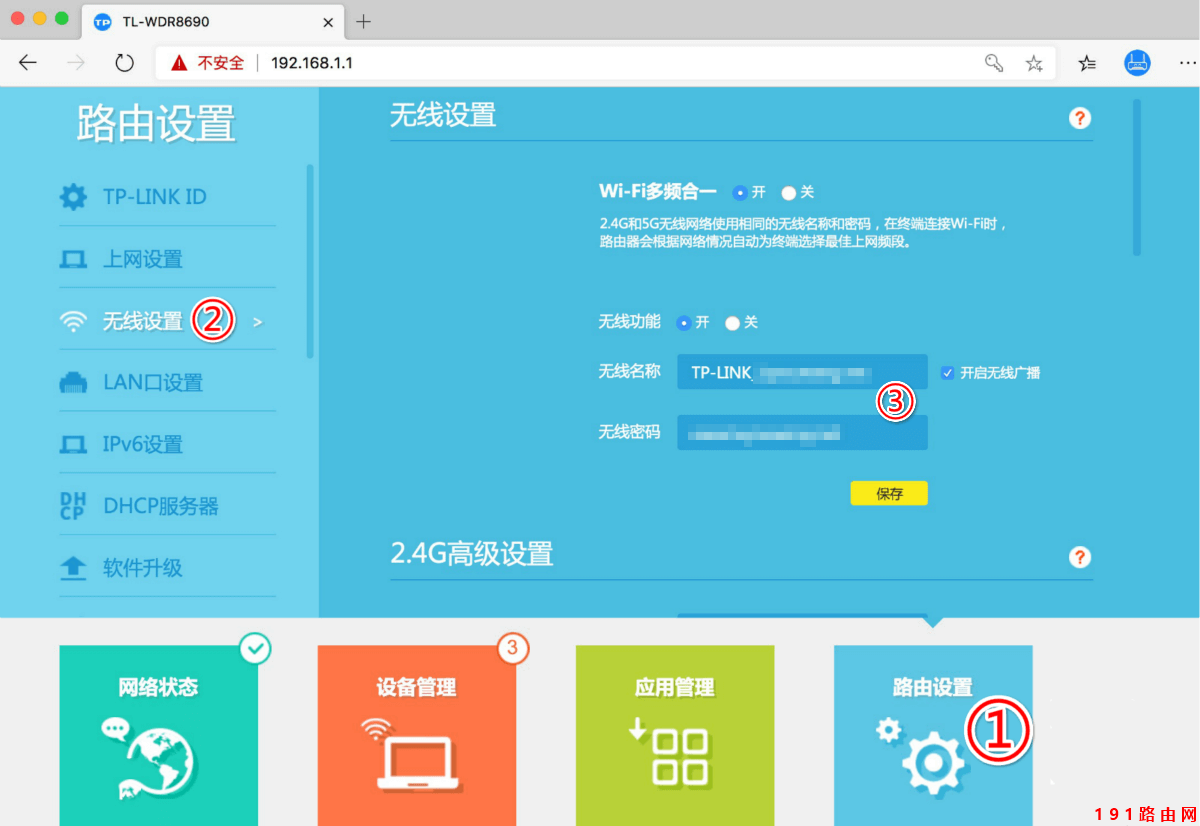 192.168.1.1路由器官网