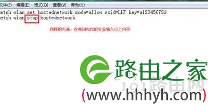 笔记本电脑怎么设置成无线路由器