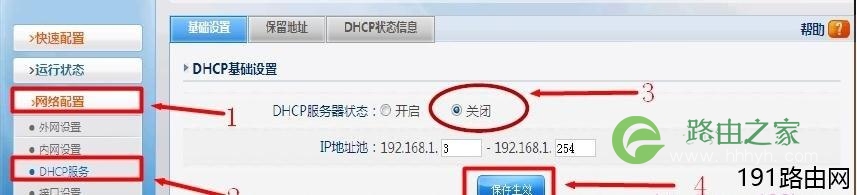 nw711磊科路由器桥接设置图解