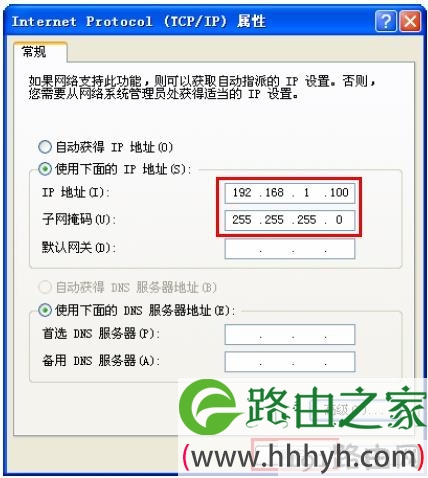 IP地址配置为192.168.1.100