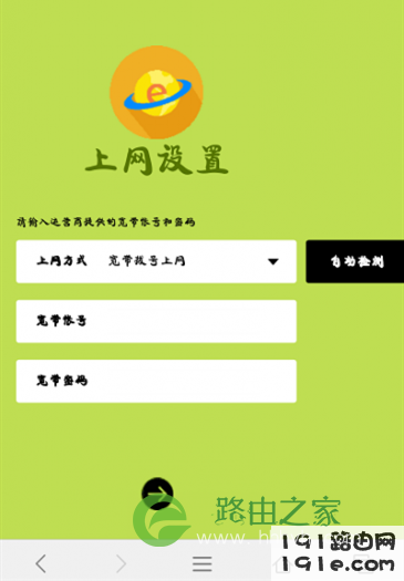 falogin.cn路由器登录