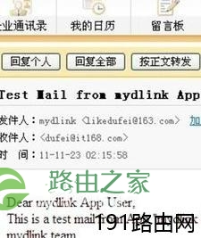 手机如何管理D-link云路由器