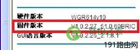 网件WNDR4300如何更新固件