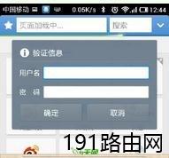 用手机设置水星路由器步骤