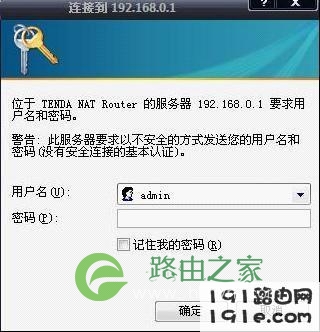 Tenda 腾达路由器设置图解教程