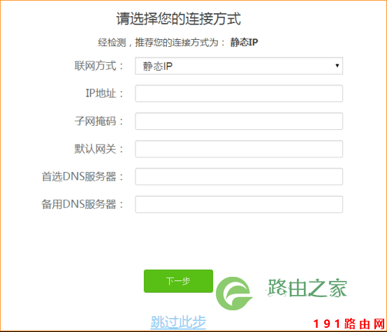 腾达(Tenda)AC23 如何设置上网?