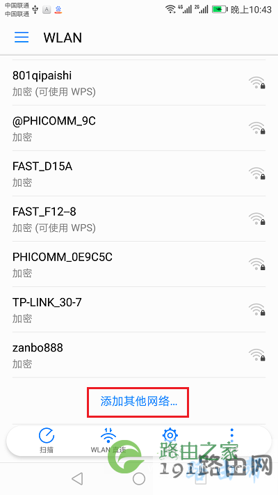 打开 添加其他网络