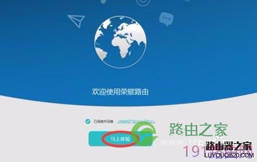华为荣耀路由标准版设置指南