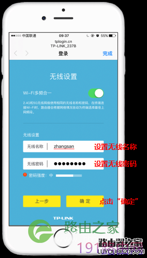 手机怎么设置路由器_用手机设置无线路由器的步骤