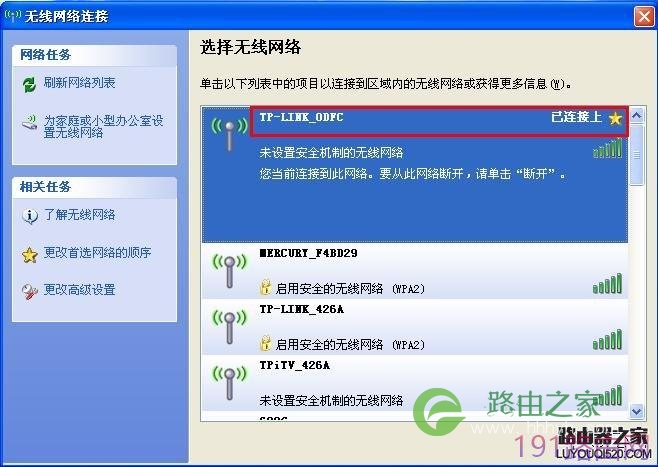 无线网卡连接默认SSID详细设置图解