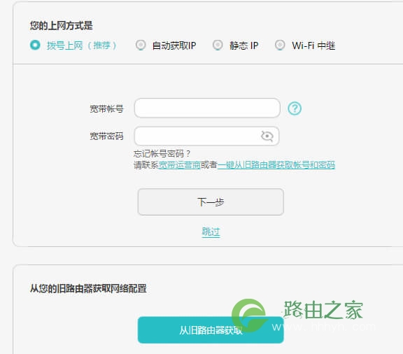 192.168.3.1登陆上网设置