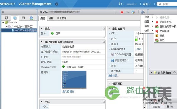 迅美VPS、云主机的WEB控制台怎么打开