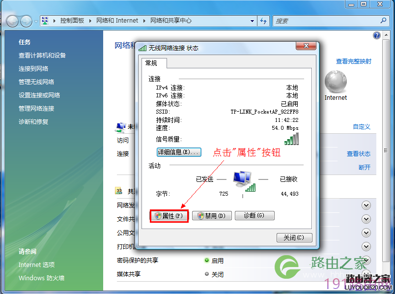 tplink迷你无线路由器怎么设置