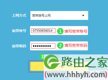 设置路由器上网