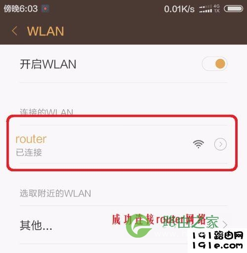 连接设置无线路由器的三种方法:手机、电脑、网线