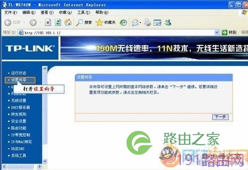 tplink无线网络生活网由器在win7系统下怎样设置宽带上网