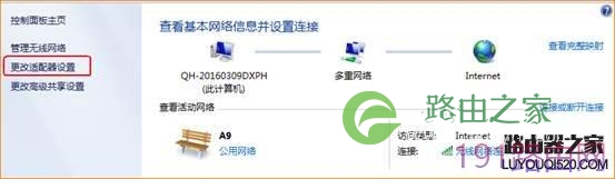 腾达（Tenda）A9路由器无法登录管理界面的解决方法7