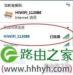hiwifi极路由无线中继设置技巧