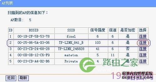 TP-link 无线路由器WDS设置步骤图