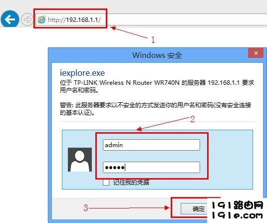 TP-Link路由器登录