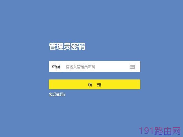 tplink初始密码是多少